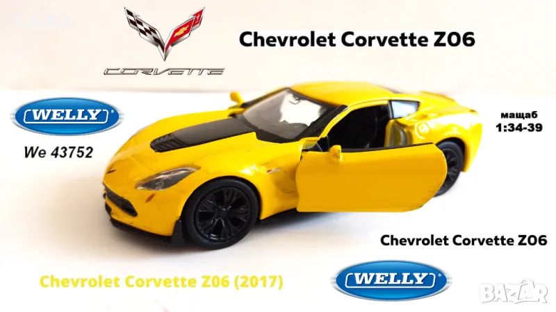 Chevrolet Corvette 2017 Z06 Welly 43752, снимка 1