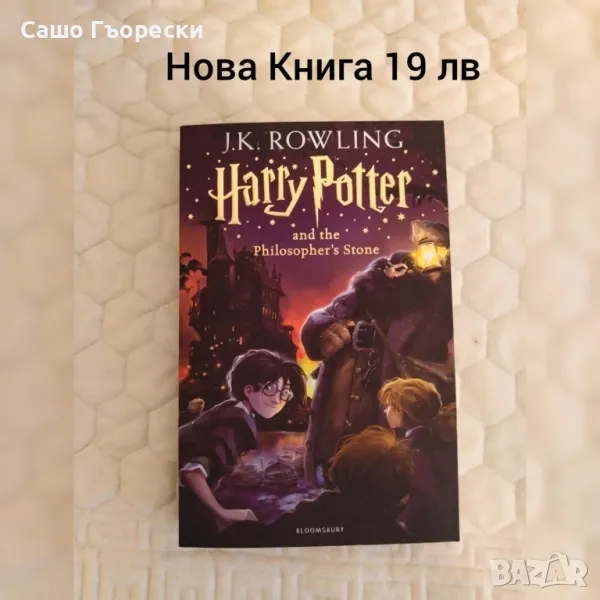  Harry Potter And The Philosophers Stone , снимка 1