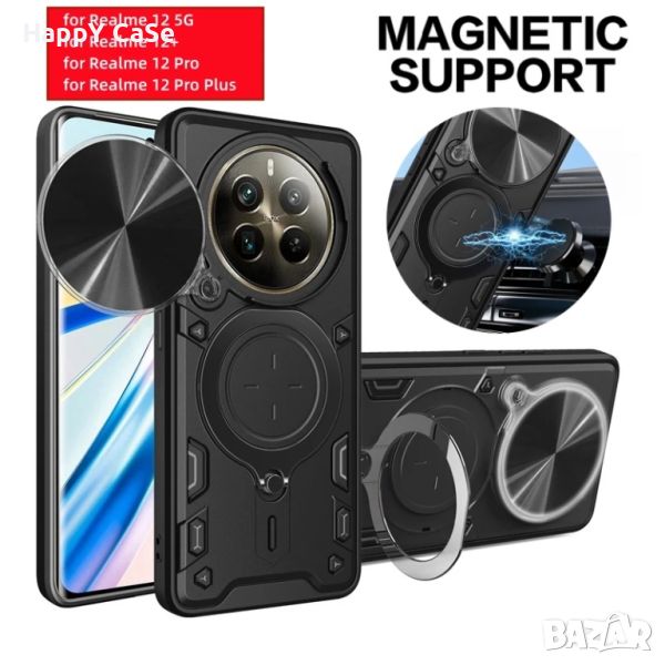 Realme 12 Pro+ / 12X / 12 / 12 Pro / C65 5G / GIANT RING Удароустойчив кейс калъф гръб с пръстен, снимка 1