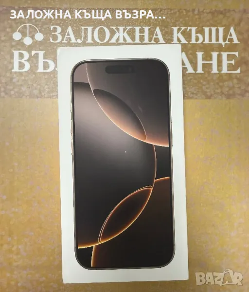 iPhone 16 Pro - 256 GB Desert Titanium !НОВ!, снимка 1