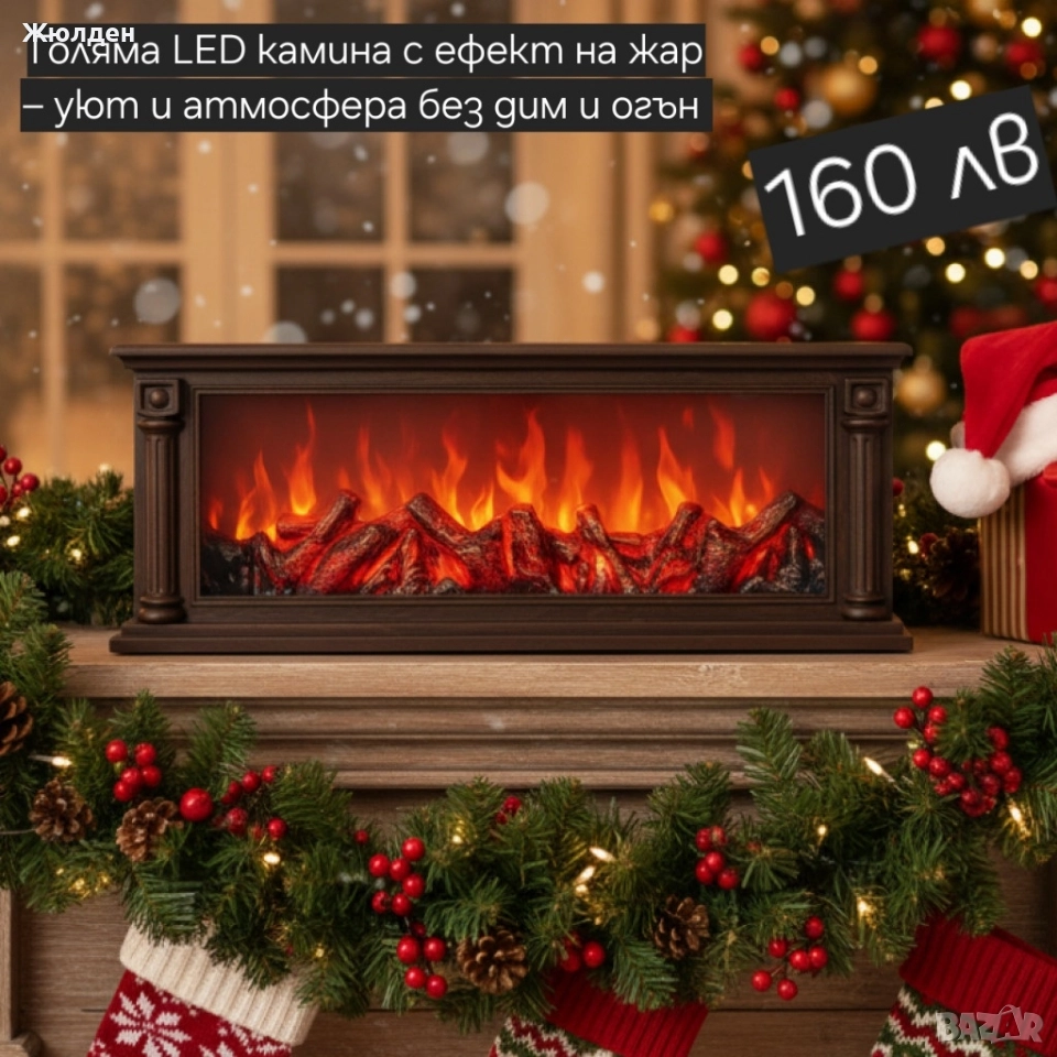 Led Камина, снимка 1