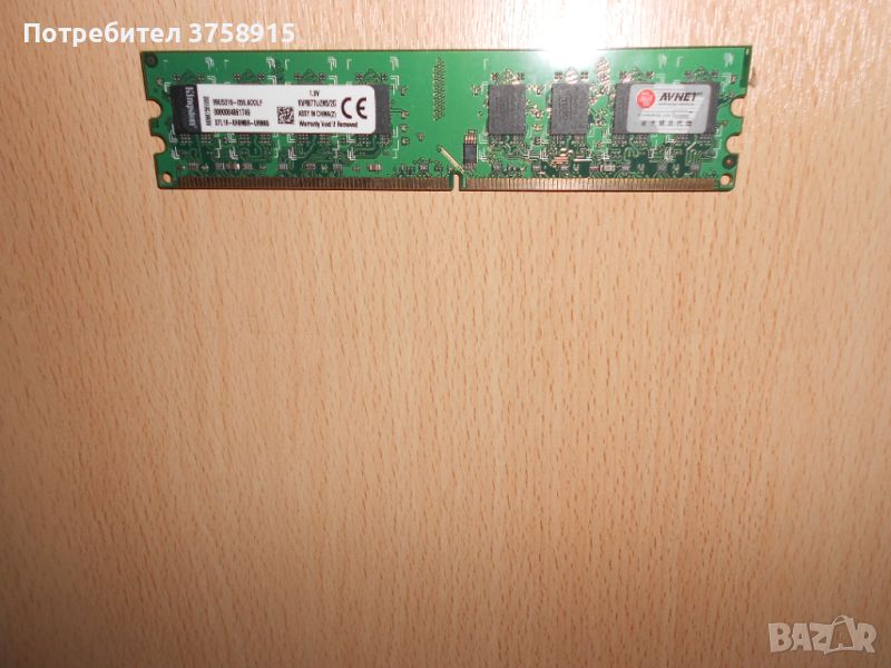 380.Ram DDR2 667 MHz PC2-5300,2GB,Kingston. НОВ, снимка 1