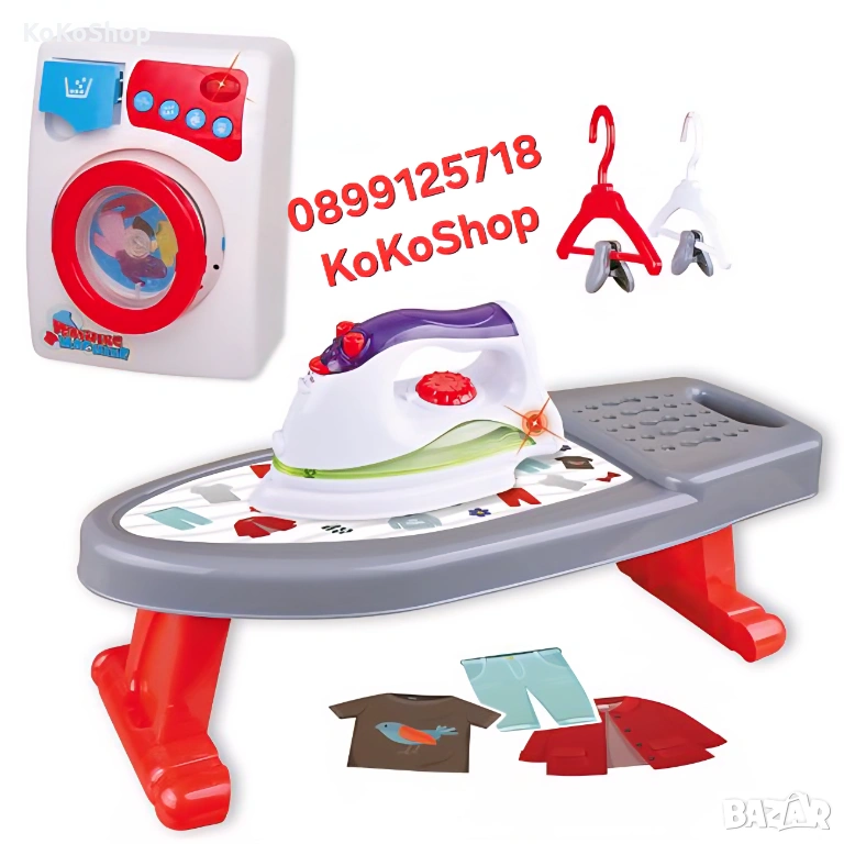 Детски комплект за гладене/Детска пералня,ютия и дъска за гладене/, снимка 1