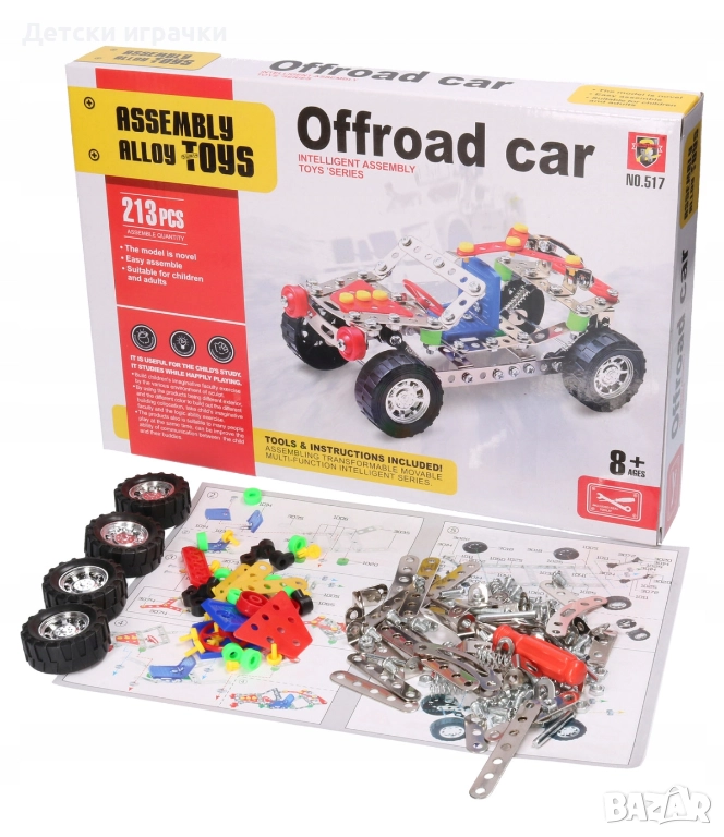 Метален конструктор офроуд кола 213ч 8+, снимка 1