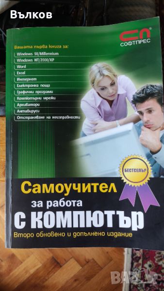 ръководство за windows 93,98 и други, снимка 1