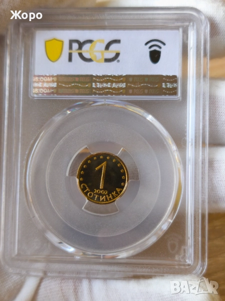 1 стотинка 2002 година България PCGS * PR68DCAM *, снимка 1