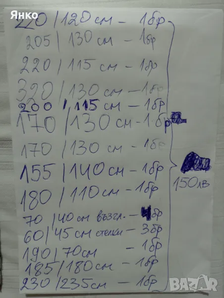 Китеници 15бр ×10лв= 150лв, снимка 1