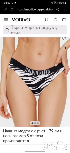 Далница на бански Calvin Klein M,  нова, снимка 1