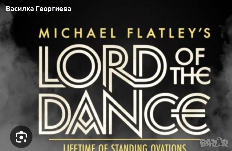 Билети за Lord of the dance. 2 броя, снимка 1