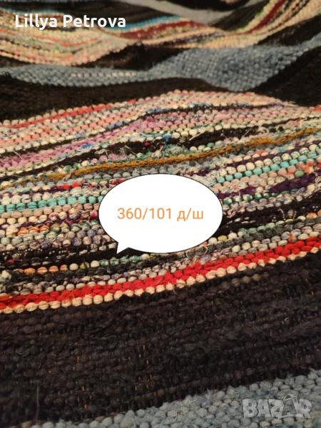 Ръчно тъкани парцалени черги , снимка 1