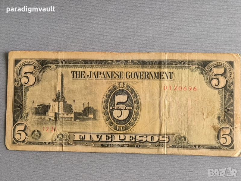 Банкнота - Японска окупация - Филипини - 5 песо | 1943г., снимка 1
