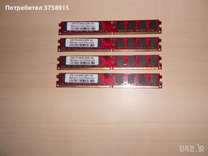 300.Ram DDR2 800 MHz,PC2-6400,2Gb.hynix. Кит 4 броя. НОВ, снимка 1