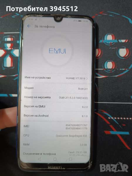 Huawei Y7 2019 32 gb rom 3 gb ram, снимка 1