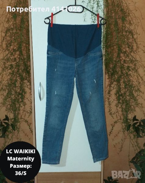 Дънки за бременни / Super skinny fit / H&M / SHEIN / MOTHERCA и др., снимка 1