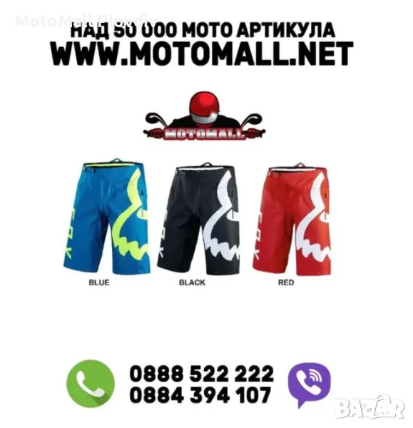 Шорти fox 2020 панталони всички размери мото вело dh downhill фокс, снимка 1