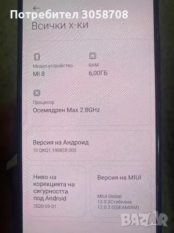 Xiaomi Mi 8, снимка 5 - Xiaomi - 47193180