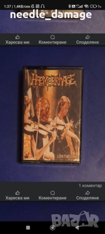 търся следните грайндкор и метъл албуми на касета (Wizard, Counter Attack, ОЧЗ) , снимка 2 - Аудио касети - 52137805