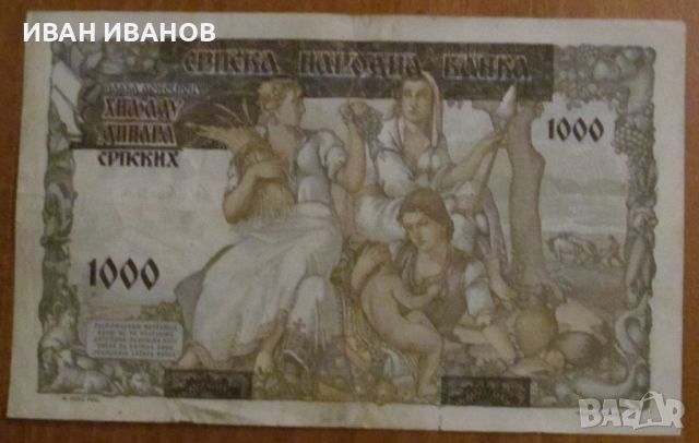1000 динара 1941 година, СЪРБИЯ - Германска окупация, снимка 2 - Нумизматика и бонистика - 45640756