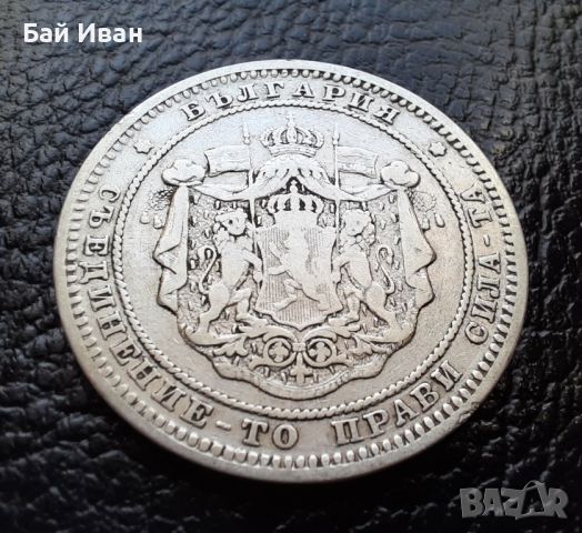 Стара сребърна монета 2 лева 1882 г. / 1 / България-красива,масивна! , снимка 10 - Нумизматика и бонистика - 45898172