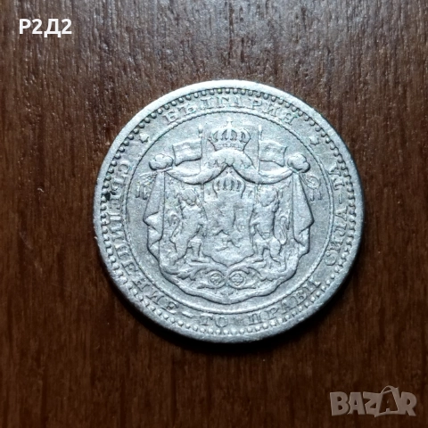 50 стотинки сребърни от 1883 г, снимка 2 - Нумизматика и бонистика - 52956415