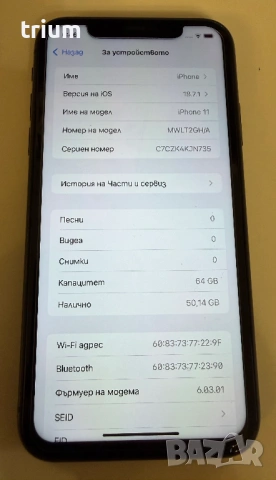Apple Iphone 11 64GB черен, снимка 7 - Apple iPhone - 53477965