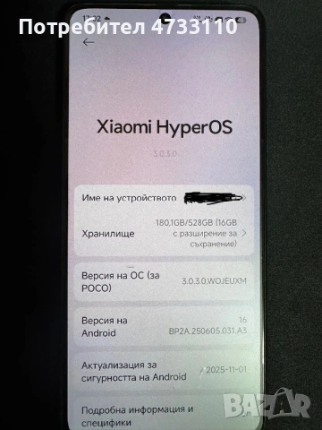 Xiaomi poco x7 pro 528 gb-16 gb ram С ГАРАНЦИЯ, снимка 5 - Xiaomi - 53898212