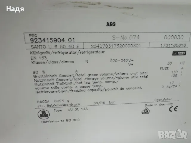 Хладилник AEG-Santo с малка камера-85/60/50 см, снимка 7 - Хладилници - 50154085