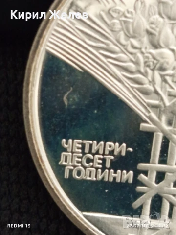 Сребърна монета 25 лева 1984г. НРБ 40г. СОЦИАЛИСТИЧЕСКА БЪЛГАРИЯ за КОЛЕКЦИОНЕРИ 21187, снимка 12 - Нумизматика и бонистика - 51157679