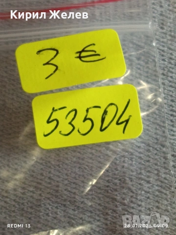 Стар медал от соца КОМИТЕТ на БЪЛГАРСКИТЕ ЖЕНИ рядък за КОЛЕКЦИЯ 53504, снимка 9 - Антикварни и старинни предмети - 53253653