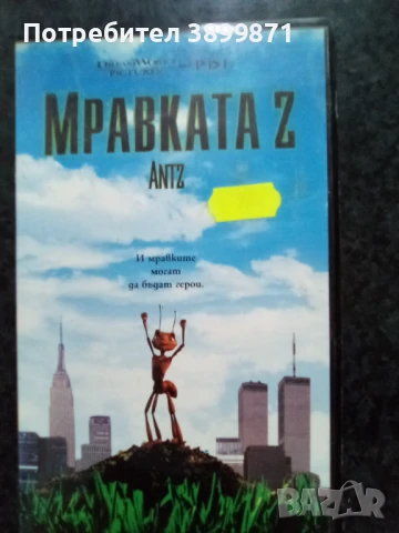 Продавам видеокасети цена 10 лева , снимка 13 - DVD филми - 50576867