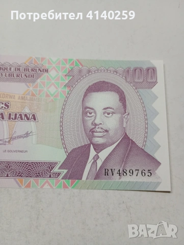 БУРУНДИ БАНКНОТА , снимка 2 - Нумизматика и бонистика - 53955448
