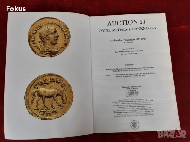 Каталог за монети ордени и медали, снимка 2 - Антикварни и старинни предмети - 53445481