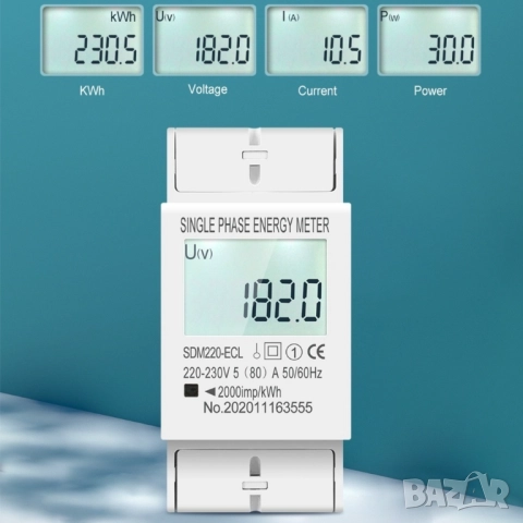 Контролен подотчетен монофазен електромер за DIN шина, 80A, снимка 3 - Други инструменти - 36337658