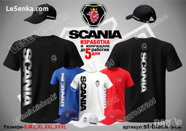 SCANIA тениска t-black-sca, снимка 2 - Тениски - 34718832