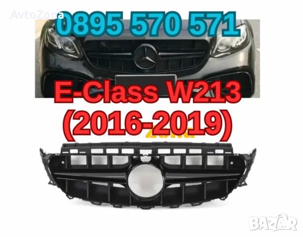 Централна Решетка за Mercedes E-Class W213 S213 C238 A238 (2016-2019) Черен Дизайн E63, снимка 1 - Аксесоари и консумативи - 44715383