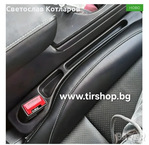 Органайзер за мпс 2бр/к-т, снимка 4 - Аксесоари и консумативи - 54078950