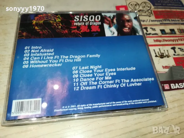 SISQO CD 2404250855, снимка 5 - CD дискове - 50015657