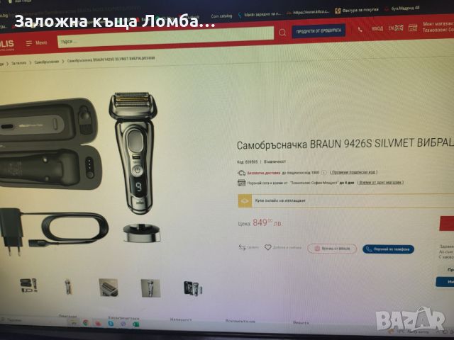 Самобръсначка BRAUN 9426S SILVMET ВИБРАЦИОНН, снимка 7 - Електрически самобръсначки - 45828075