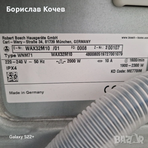 Пералня 10кг. BOSCH Serie8, снимка 4 - Перални - 54200387