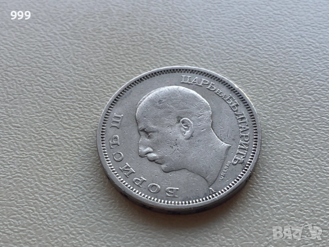 1 лев, 2 лева, 20 лева, 50 лева България, снимка 11 - Нумизматика и бонистика - 52953766