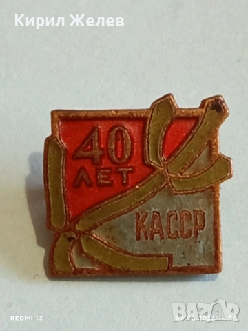 Четири значки стари редки от соца за КОЛЕКЦИЯ ДЕКОРАЦИЯ 53607, снимка 2 - Колекции - 53378955