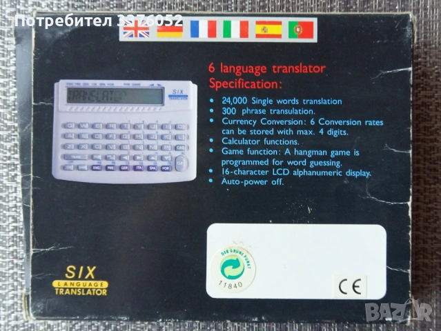 Преводач джобен 6 езика, снимка 7 - Друга електроника - 53848162