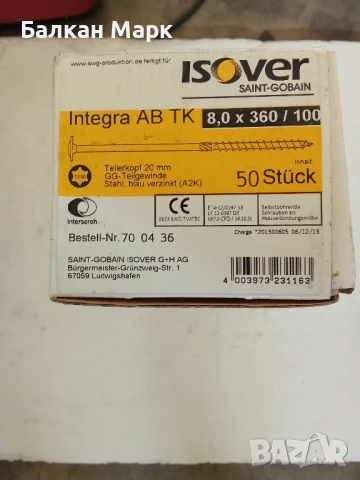 Винтове 8x360/100 с широка периферия – Torx, тип Торнадо– 50 бр. – Isover