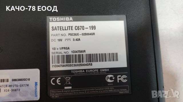 Лаптоп Toshiba Satellite C670-199, снимка 5 - Лаптопи за дома - 46292394