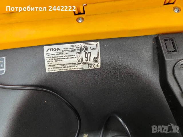 Акомулаторна Косачка Стига чисто нова, снимка 6 - Градинска техника - 51286071