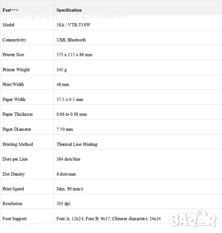 Кухненският принтер Bisofice предлага USB и Bluetooth функции. , снимка 3 - Принтери, копири, скенери - 53424357