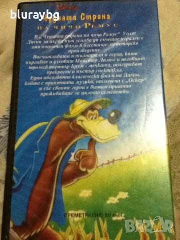 Song of the South vhs/Чудната страна на Чичо Ремус, снимка 2 - Други жанрове - 50037494