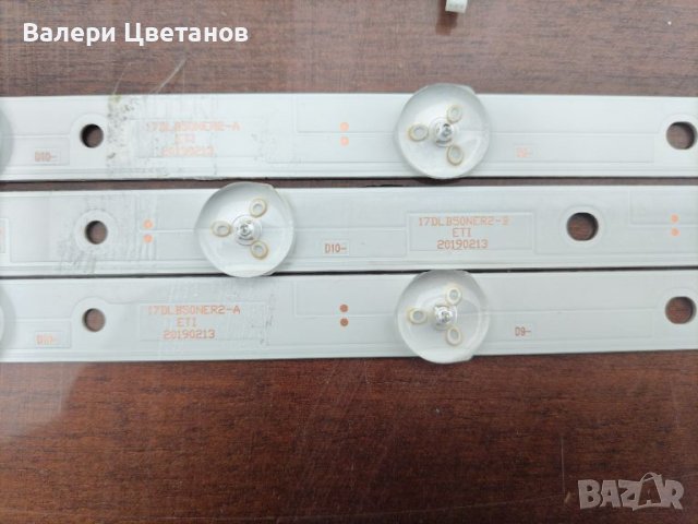 17DLB50NER2-A / 17DLB50NER2-B /   50", снимка 3 - Части и Платки - 45655352