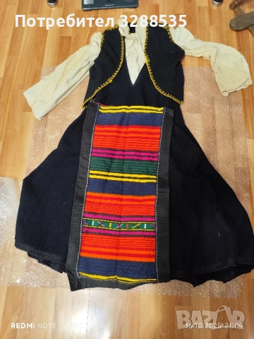 народна носия