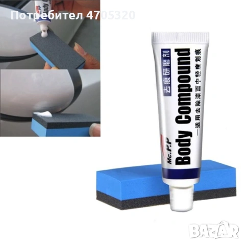 Абразивна паста за полиране, за премахване на драс. от кола